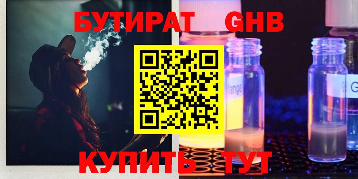 Коммунар  Бутират  Вход с VPN  Бутират бутик 