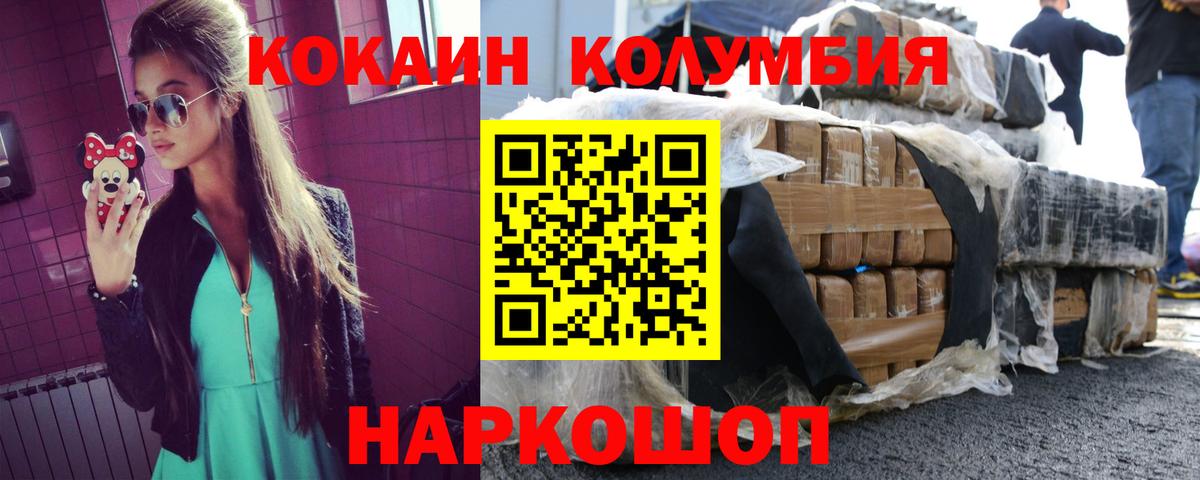 Кокаин 97%  COCAIN  Вход с VPN  Коммунар  Кокаин Перу 