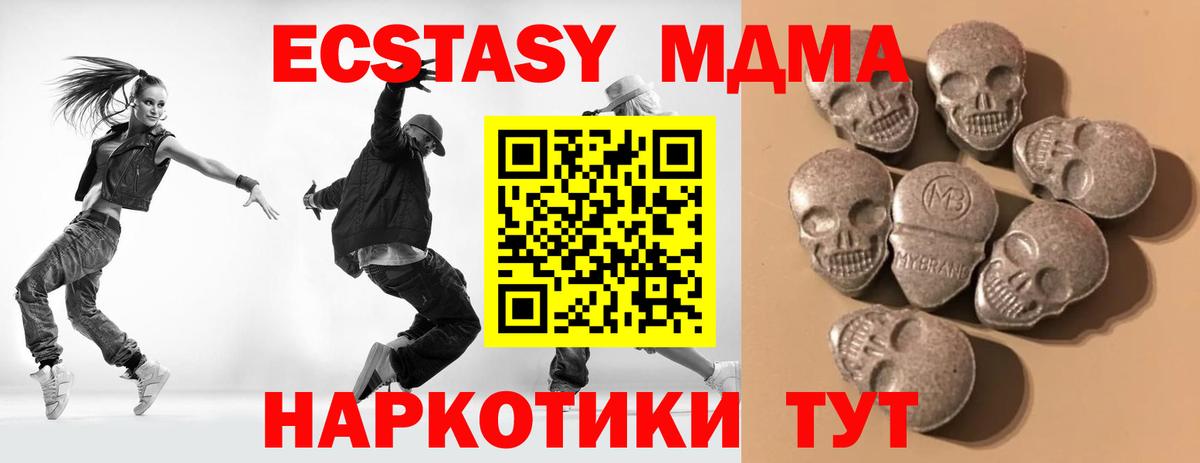 Ecstasy Cube  Вход с VPN  ЭКСТАЗИ  ЭКСТАЗИ Punisher  Коммунар 