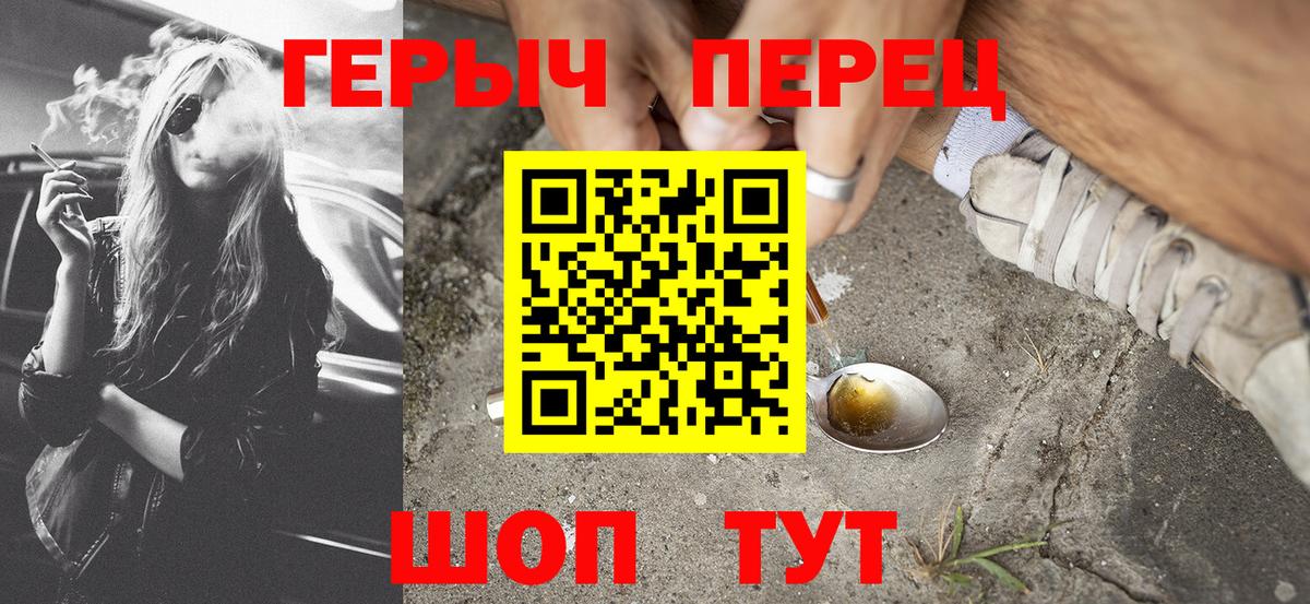 ГЕРОИН белый Коммунар