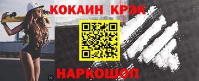 кокаин Краснознаменск