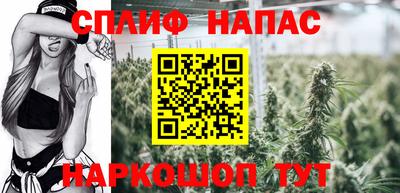 спайс Славянск-на-Кубани