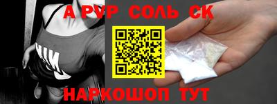 альфа пвп VHQ Славгород