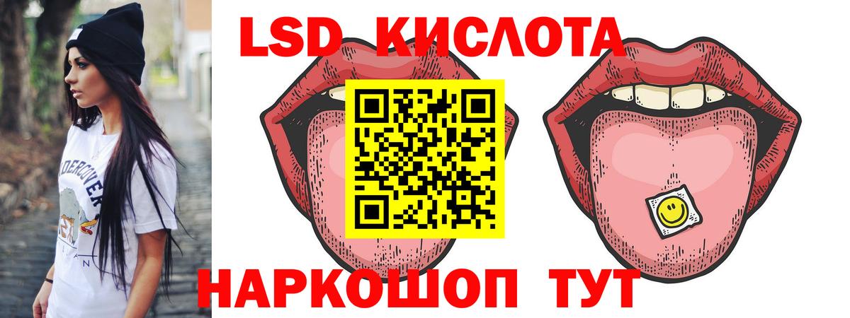 ЛСД экстази  Лсд 25 экстази кислота  Вход с VPN  Коммунар  LSD-25 экстази ecstasy 