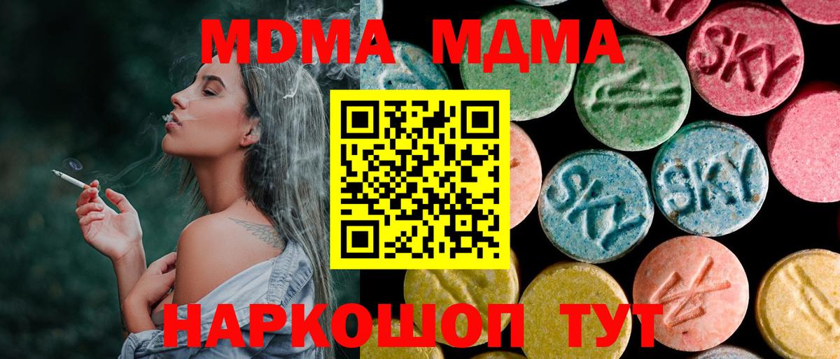 MDMA молли Коммунар