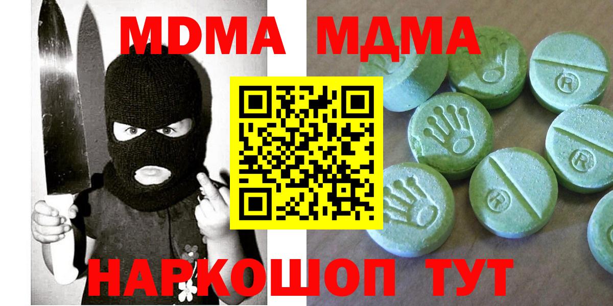 Коммунар  MDMA молли  Вход с VPN 