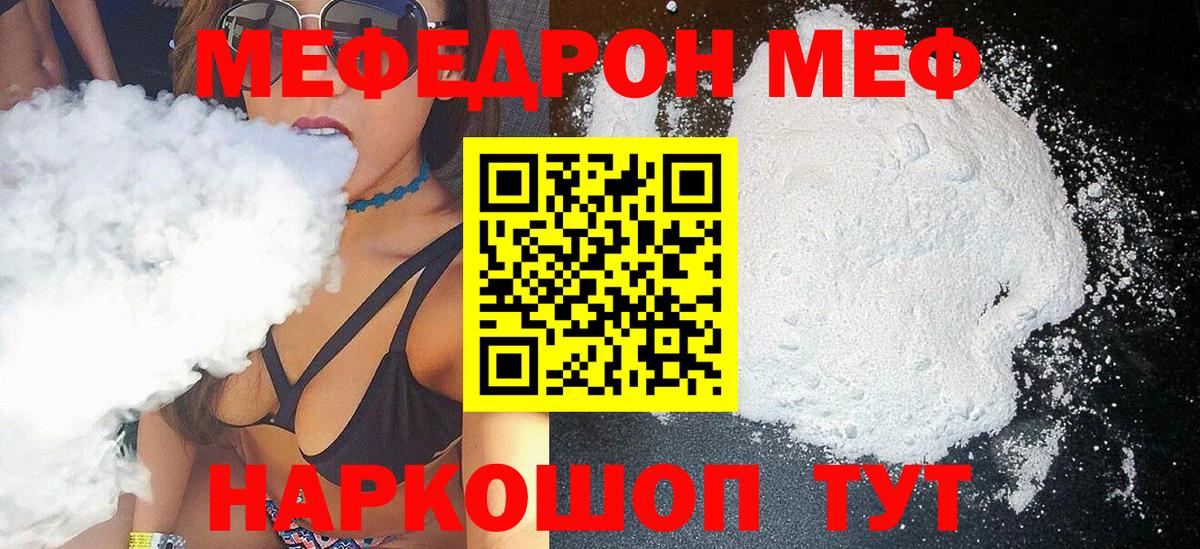 МЕФ мука Коммунар