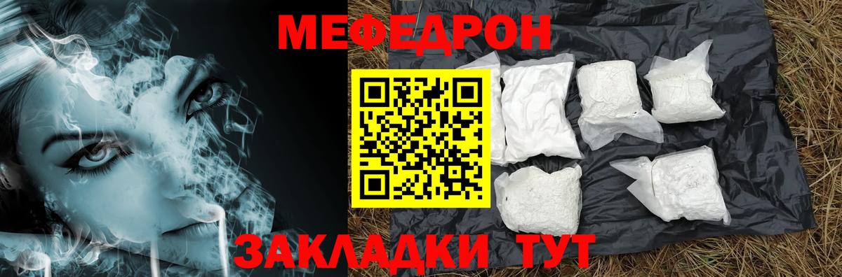 МЯУ-МЯУ мяу мяу  Меф  Коммунар  Мефедрон  Вход с VPN  МЯУ-МЯУ кристаллы 