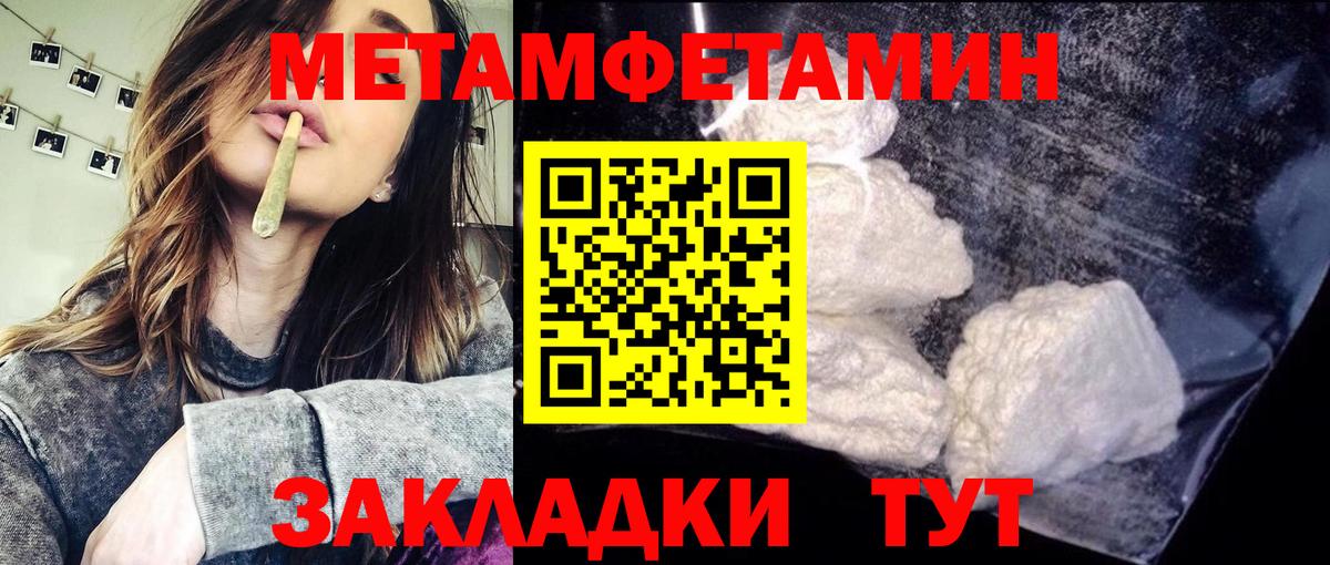 Коммунар  Первитин кристалл  Вход с VPN  Первитин кристалл 