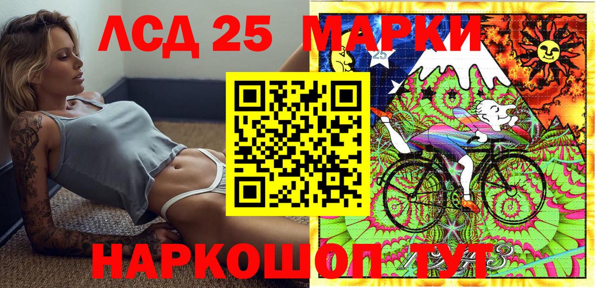 Марки NBOMe 1,8мг Коммунар