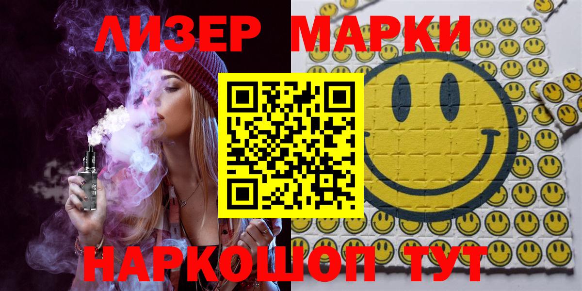 купить  цена  Марки NBOMe 1500мкг  Марки NBOMe  Вход с VPN  Коммунар 