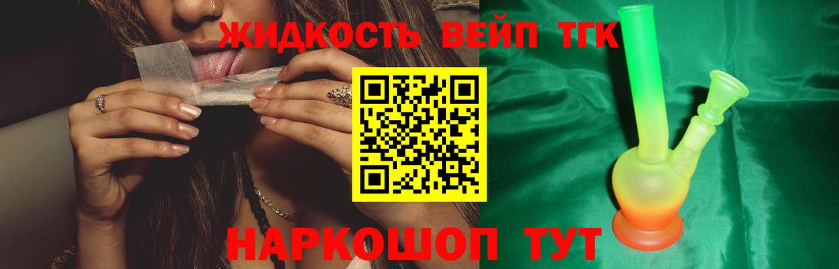 ТГК концентрат Коммунар