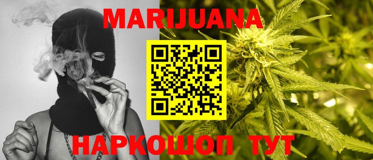 Канабис Bruce Banner  Конопля LSD WEED  МАРИХУАНА SATIVA & INDICA  Коммунар  Вход с VPN  Бошки Шишки план 